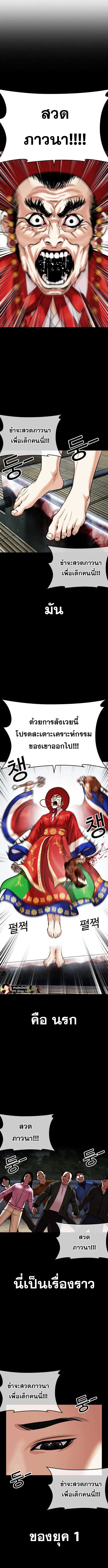 Lookism ตอนที่ 481 17