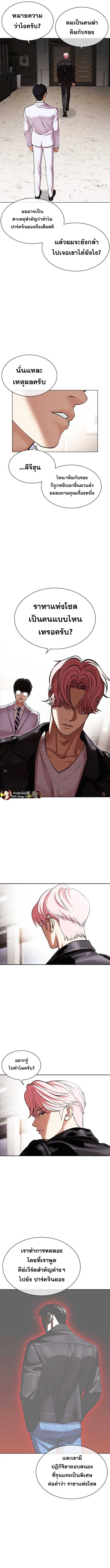 Lookism ตอนที่ 481 6