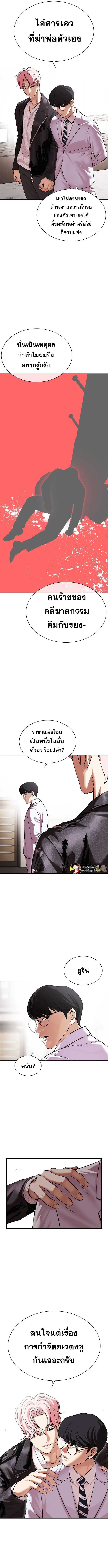 Lookism ตอนที่ 481 7