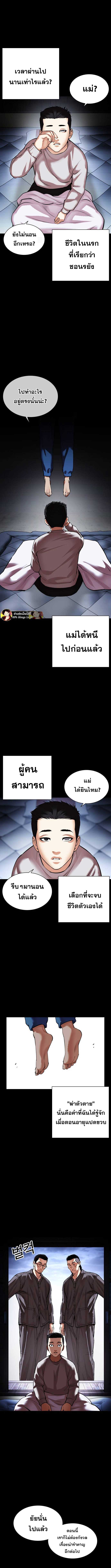 Lookism ตอนที่ 482 15