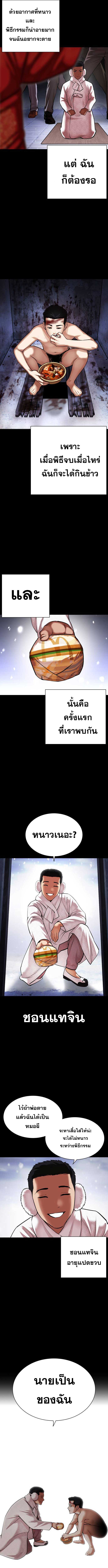 Lookism ตอนที่ 482 18