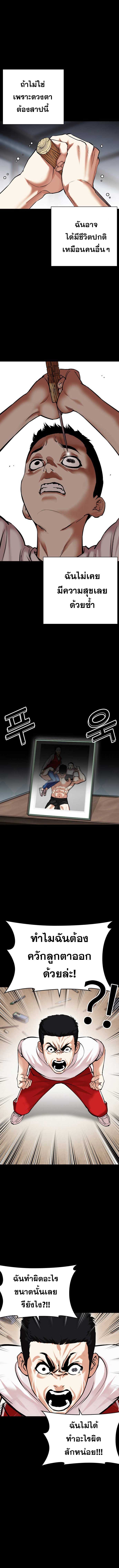 Lookism ตอนที่ 482 20