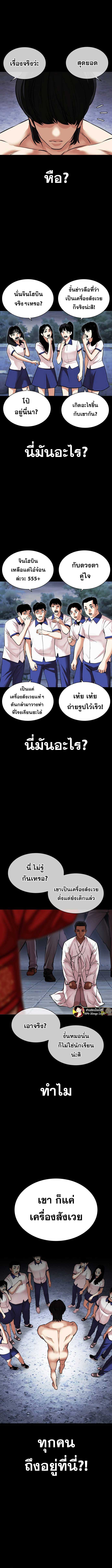 Lookism ตอนที่ 482 25