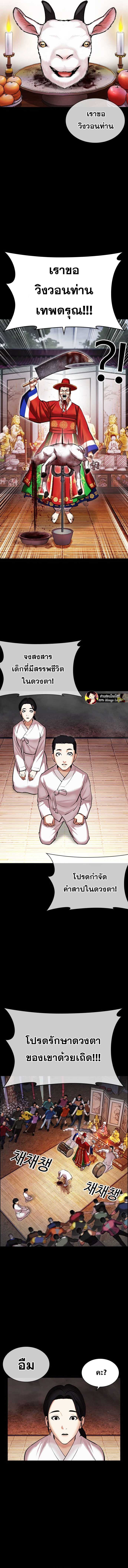 Lookism ตอนที่ 482 3