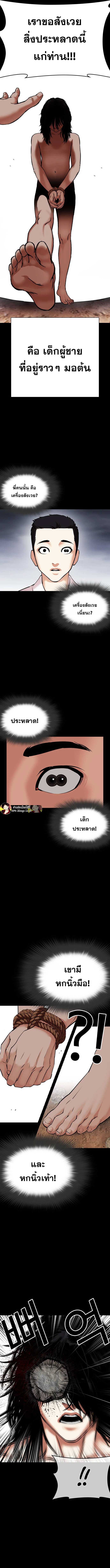 Lookism ตอนที่ 482 5