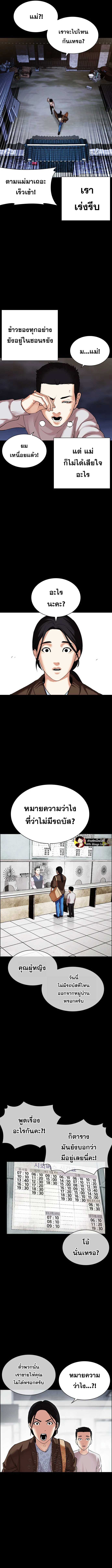 Lookism ตอนที่ 482 9