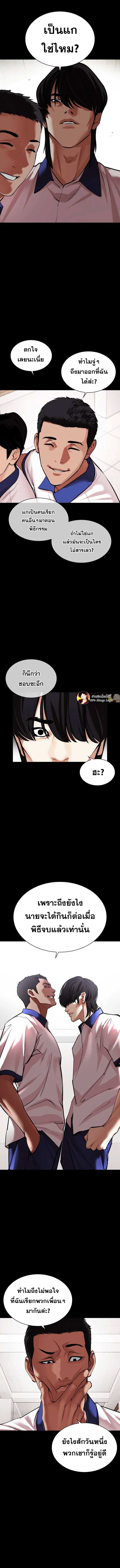Lookism ตอนที่ 483 10