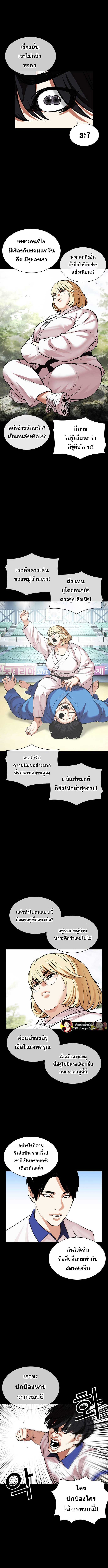 Lookism ตอนที่ 483 17