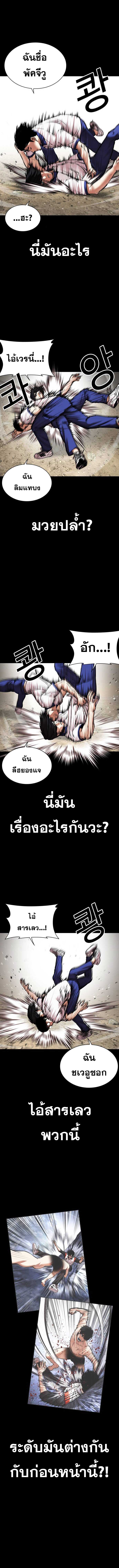 Lookism ตอนที่ 483 18