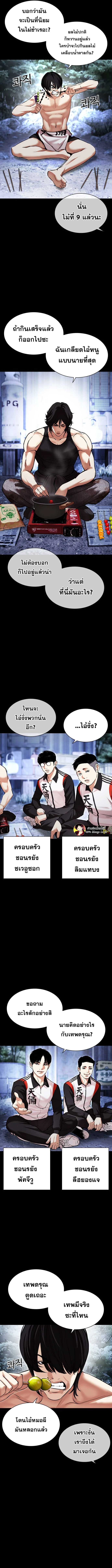 Lookism ตอนที่ 483 2