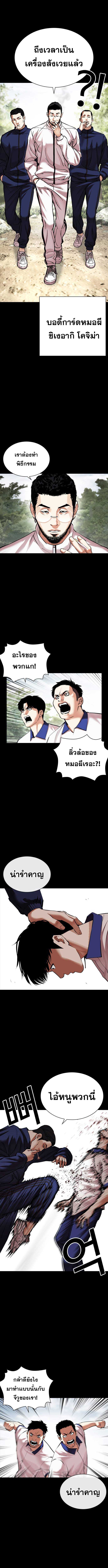 Lookism ตอนที่ 483 20