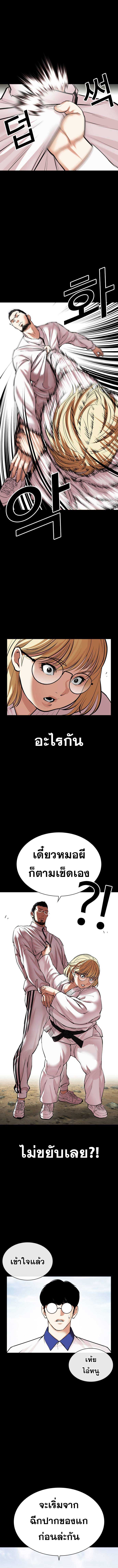 Lookism ตอนที่ 483 22