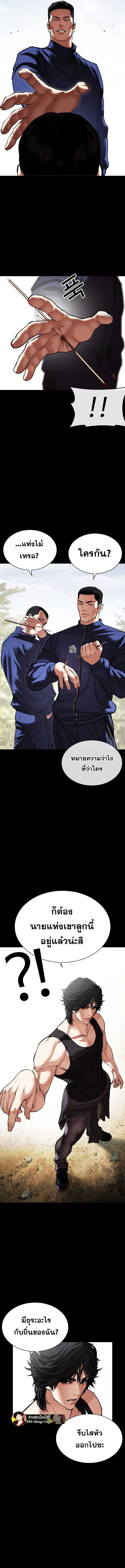 Lookism ตอนที่ 483 23