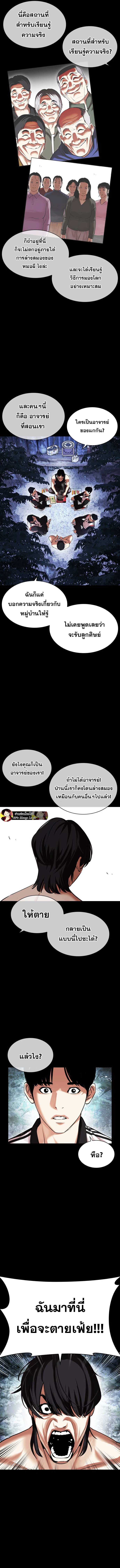 Lookism ตอนที่ 483 3