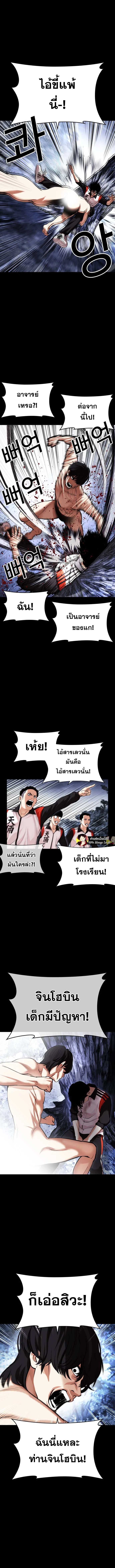 Lookism ตอนที่ 483 5
