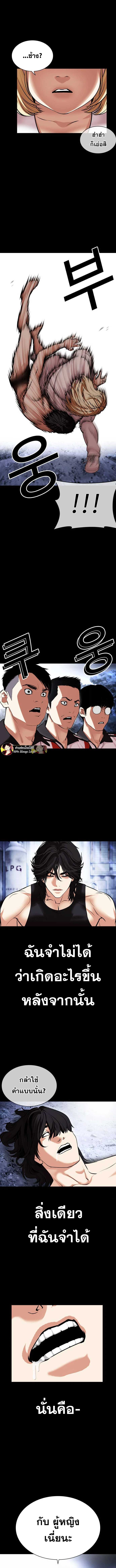 Lookism ตอนที่ 483 7