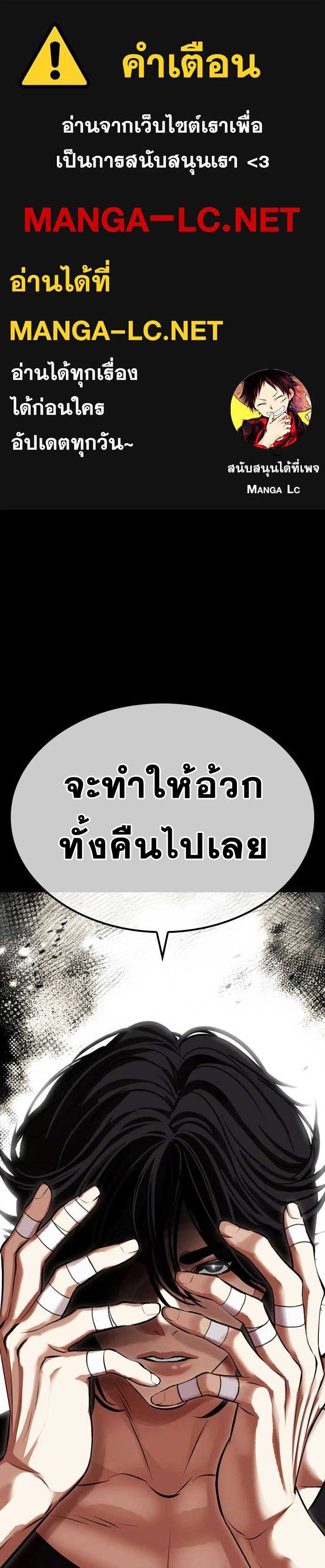Lookism ตอนที่ 485 1