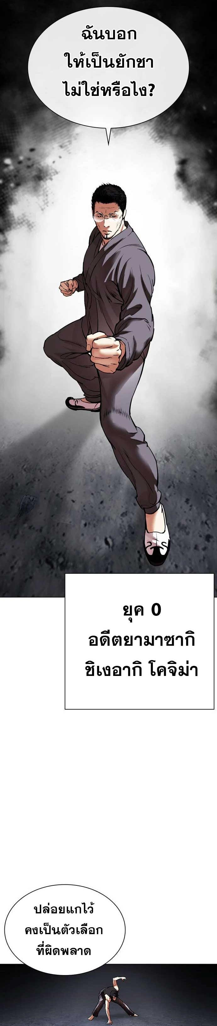 Lookism ตอนที่ 485 15