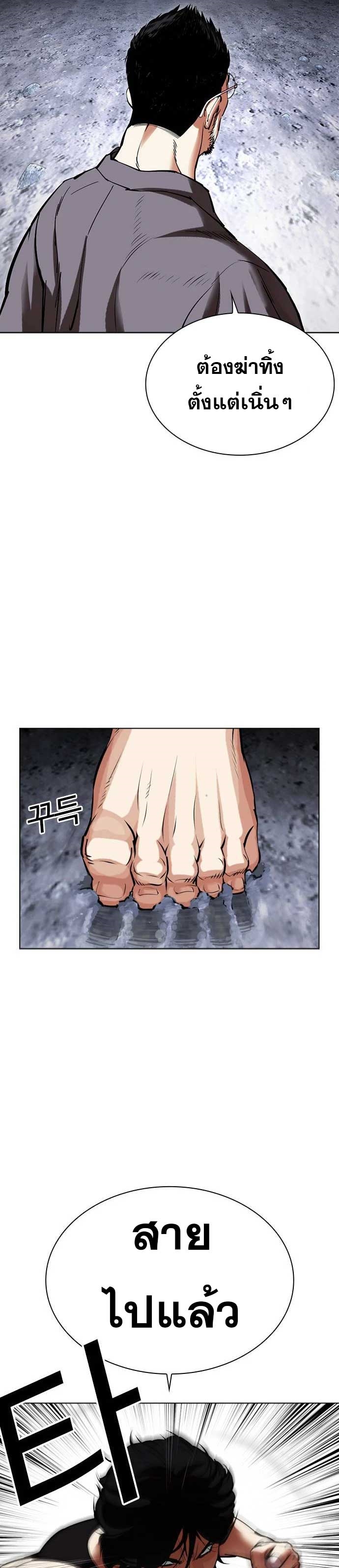 Lookism ตอนที่ 485 16
