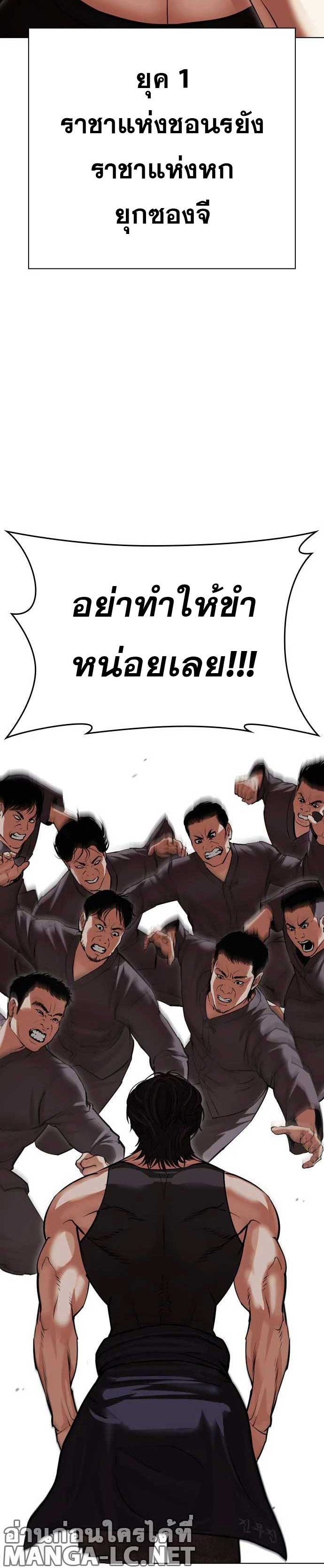 Lookism ตอนที่ 485 2