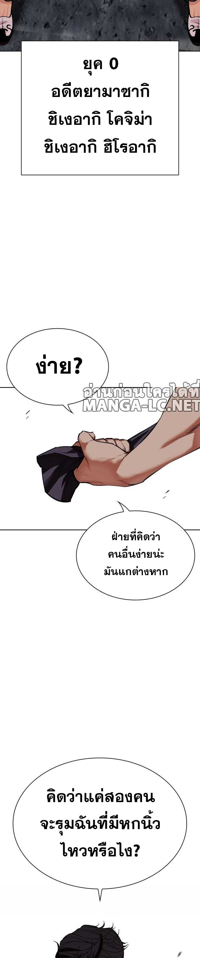 Lookism ตอนที่ 485 20
