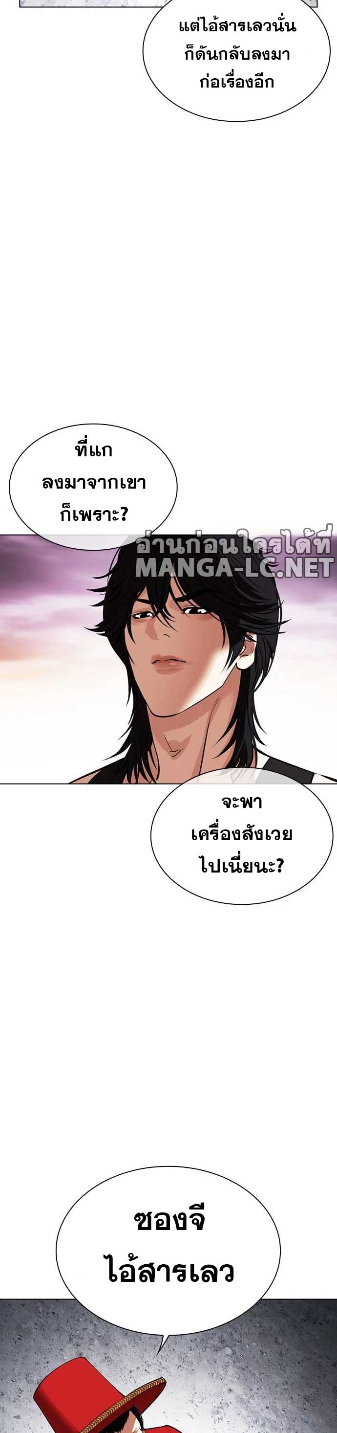 Lookism ตอนที่ 485 26