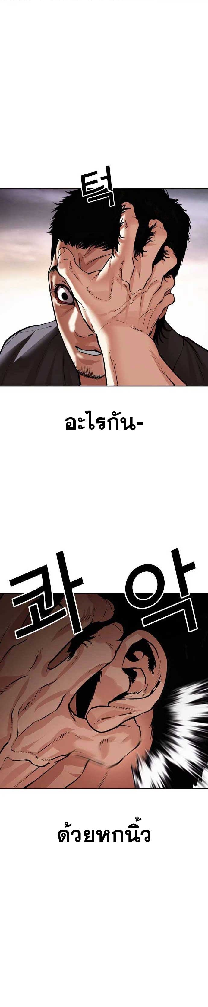 Lookism ตอนที่ 485 3