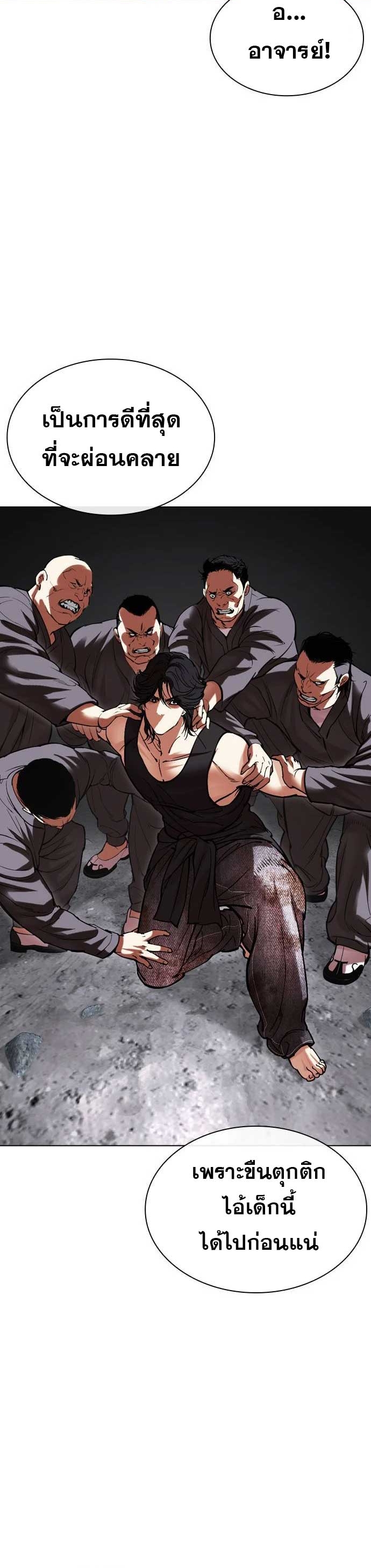 Lookism ตอนที่ 485 30