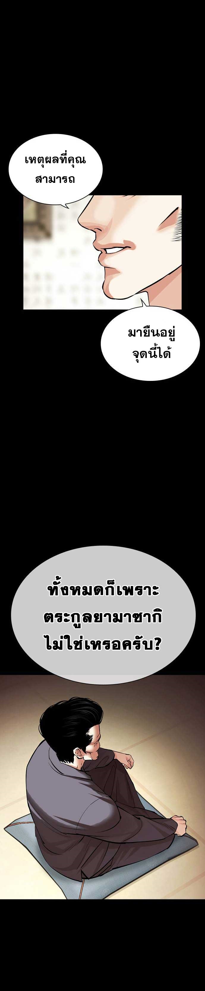 Lookism ตอนที่ 485 37