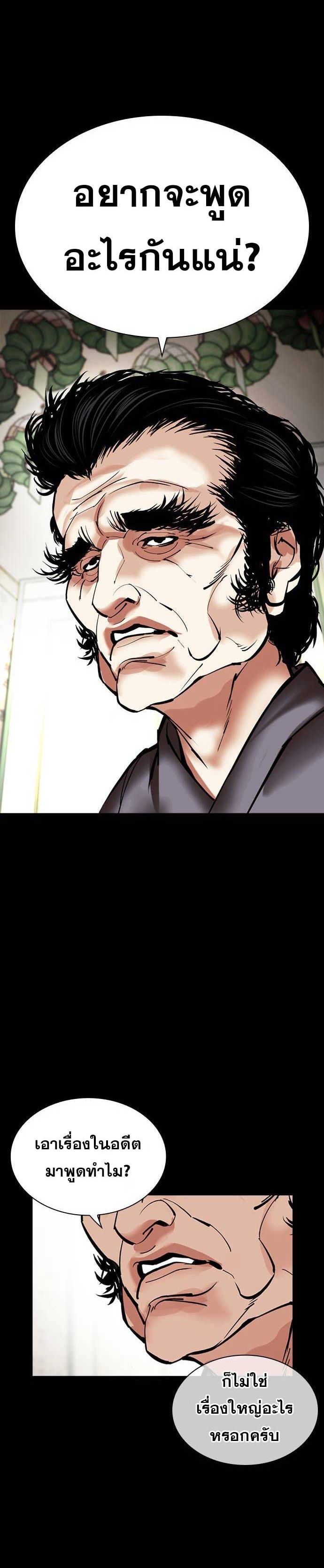 Lookism ตอนที่ 485 38