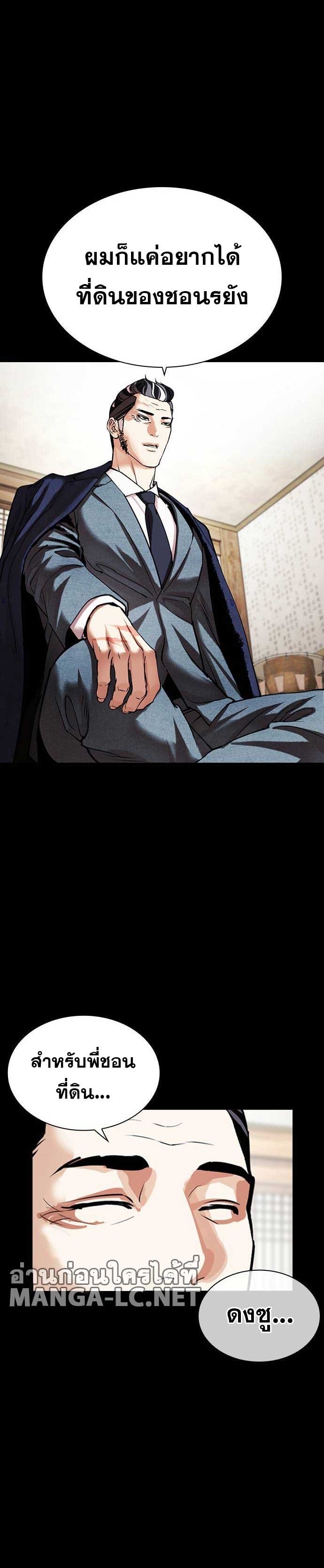 Lookism ตอนที่ 485 39