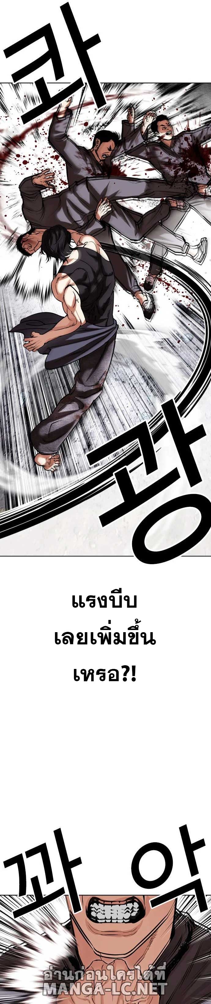 Lookism ตอนที่ 485 4