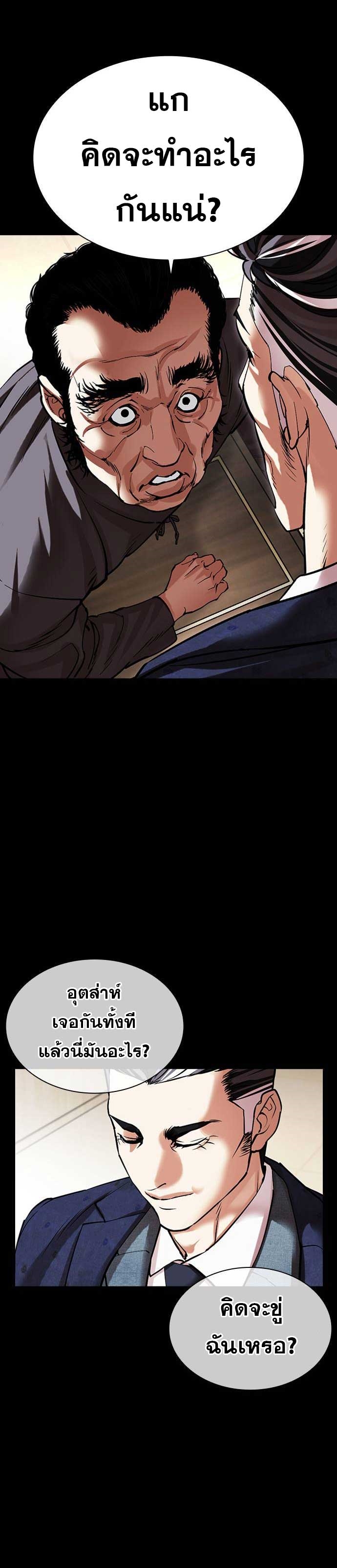 Lookism ตอนที่ 485 40