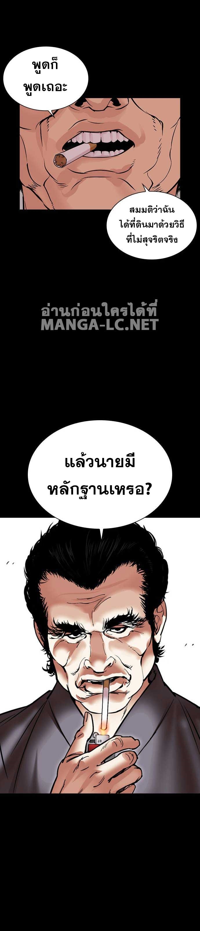 Lookism ตอนที่ 485 41