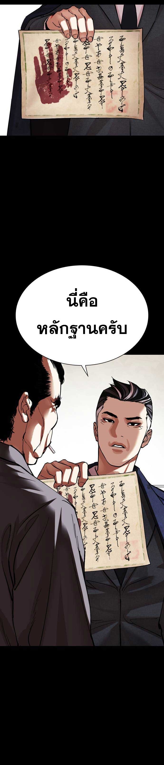 Lookism ตอนที่ 485 42