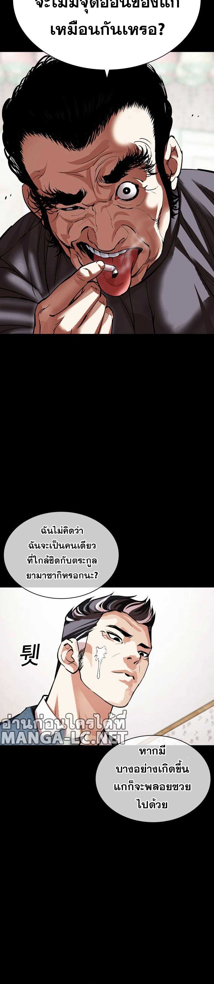 Lookism ตอนที่ 485 45