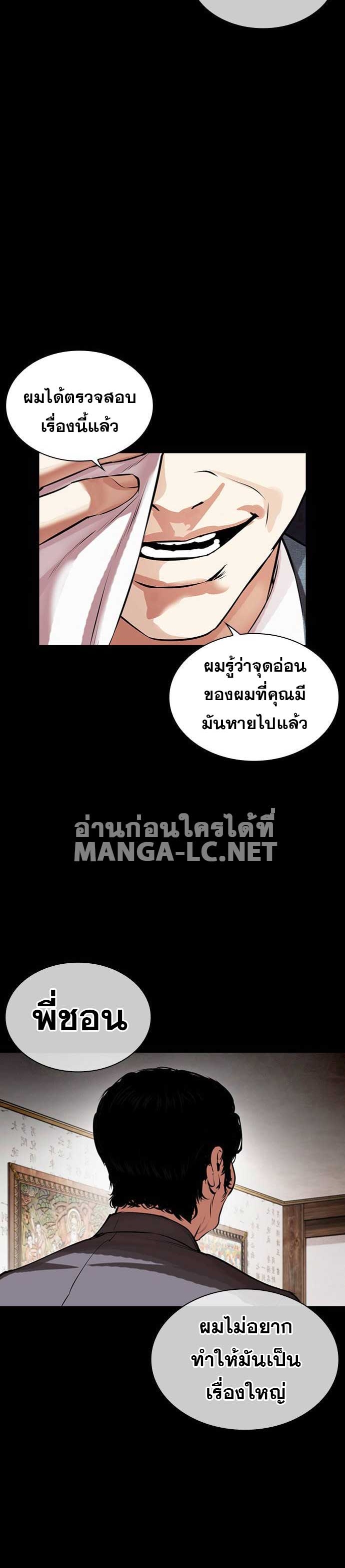Lookism ตอนที่ 485 47