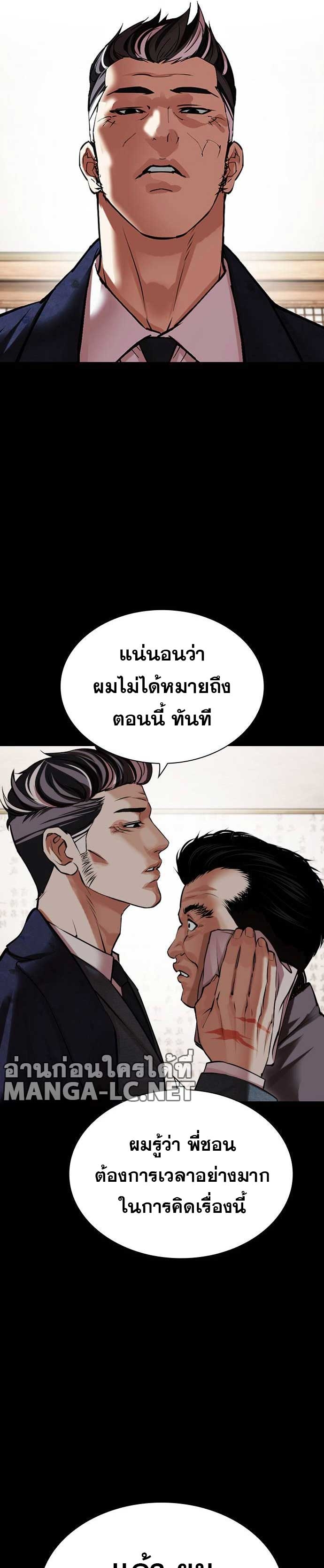 Lookism ตอนที่ 485 49