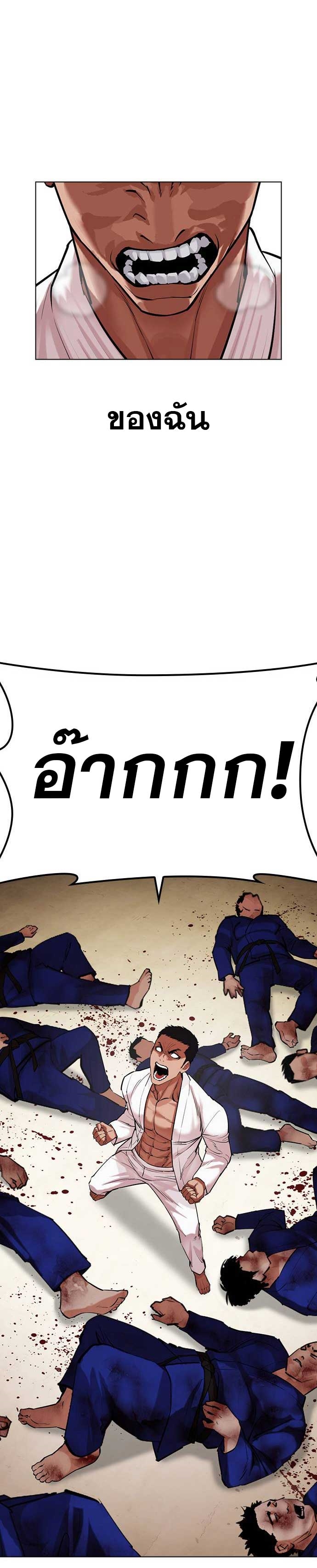 Lookism ตอนที่ 485 57