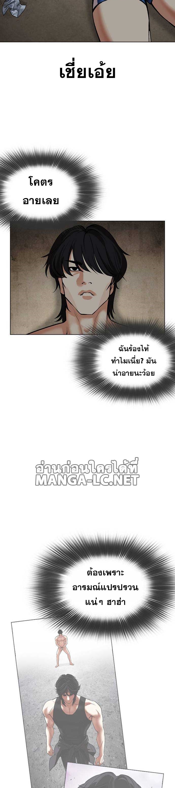 Lookism ตอนที่ 485 59