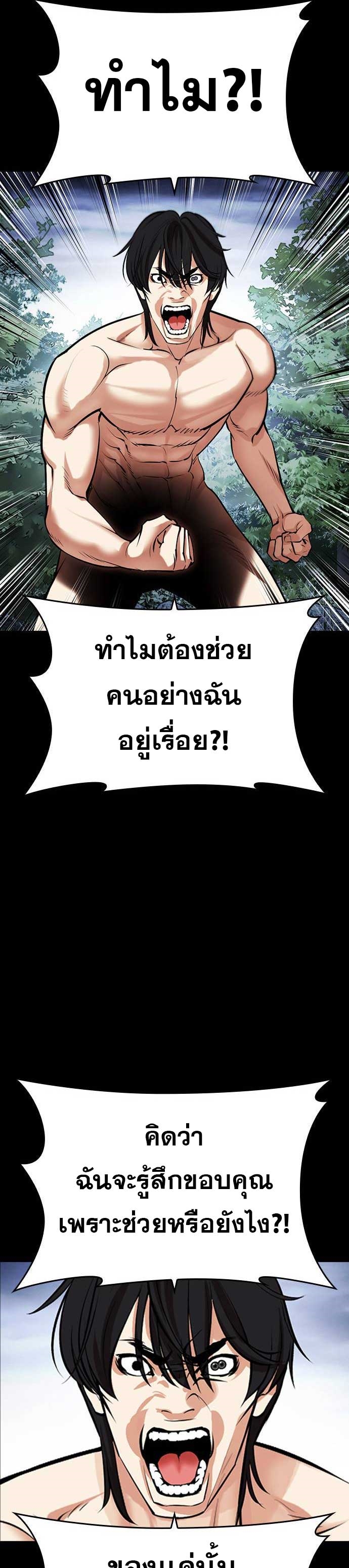 Lookism ตอนที่ 485 61