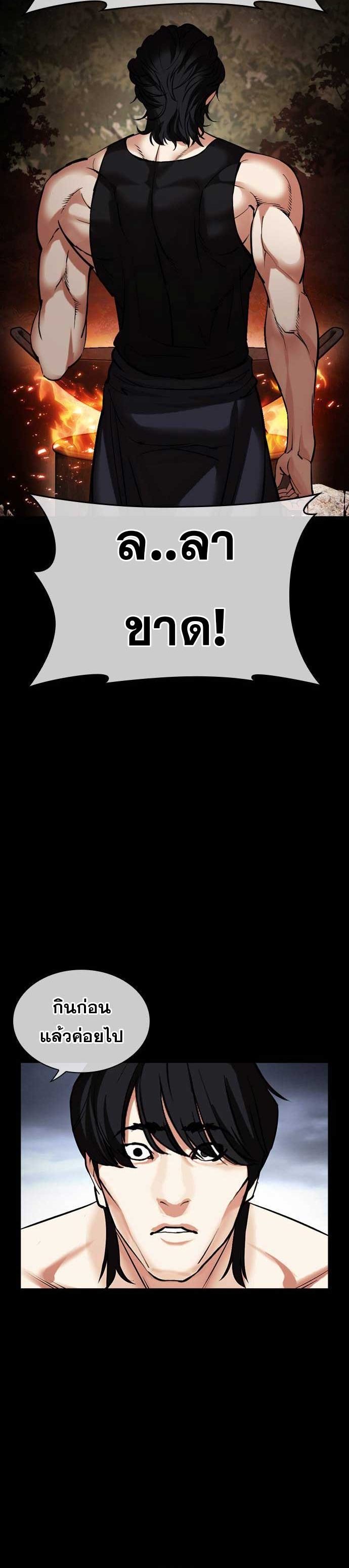 Lookism ตอนที่ 485 63