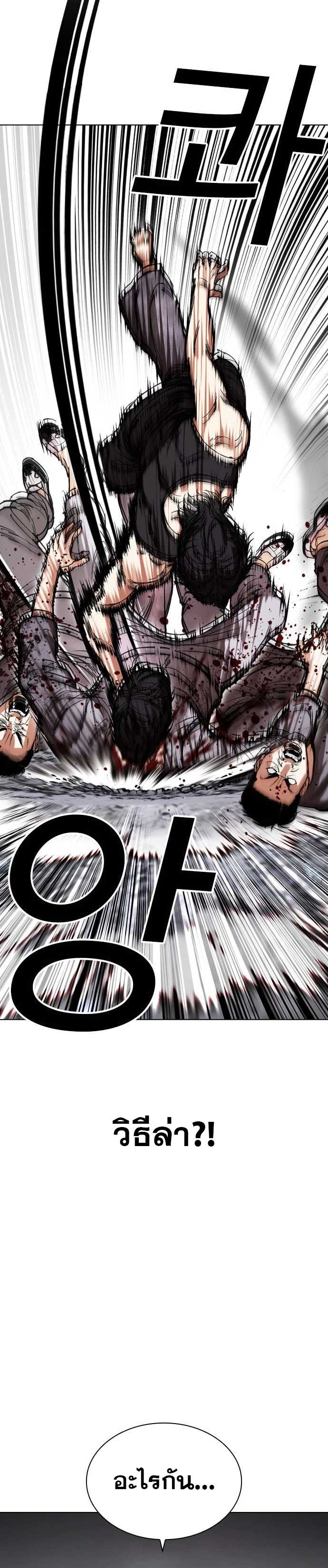Lookism ตอนที่ 485 9