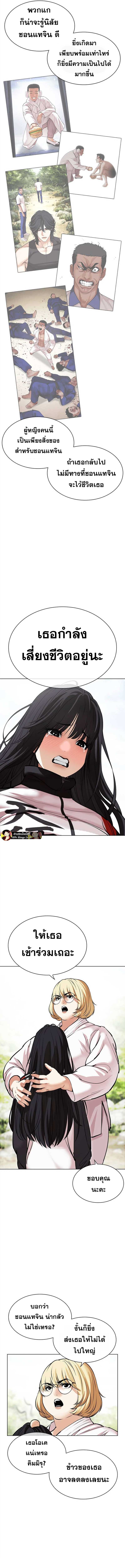 Lookism ตอนที่ 486 10