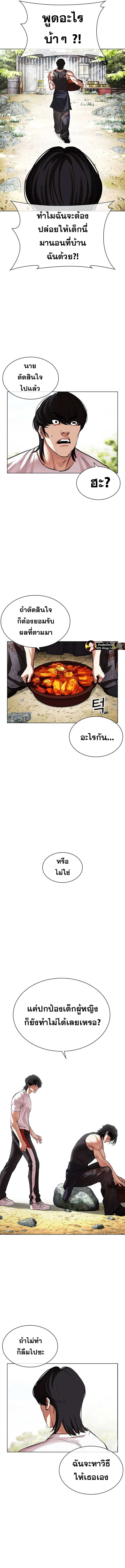 Lookism ตอนที่ 486 12