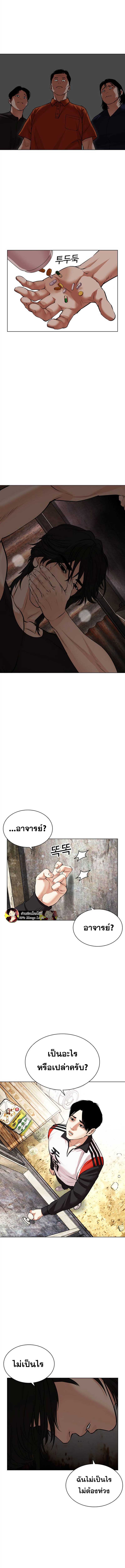 Lookism ตอนที่ 486 16