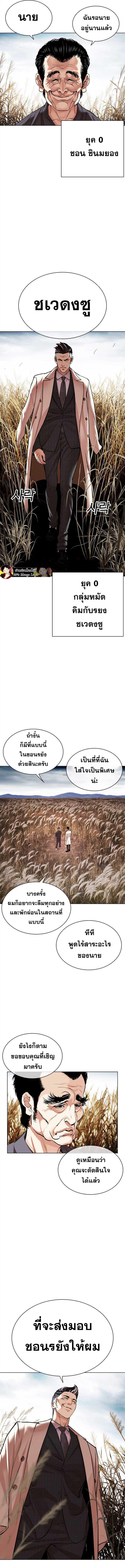 Lookism ตอนที่ 486 18