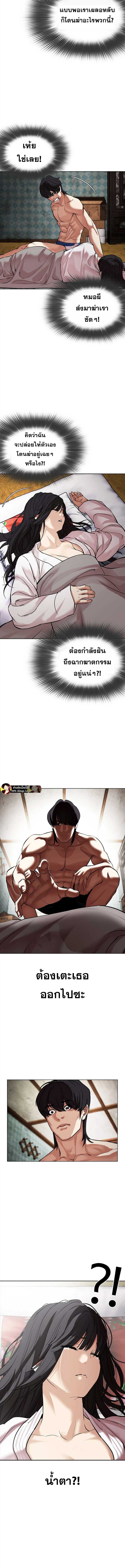 Lookism ตอนที่ 486 2
