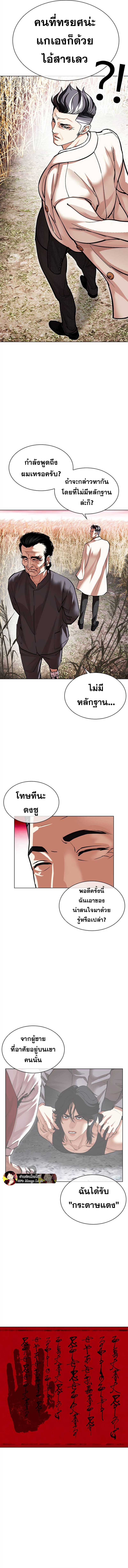 Lookism ตอนที่ 486 20