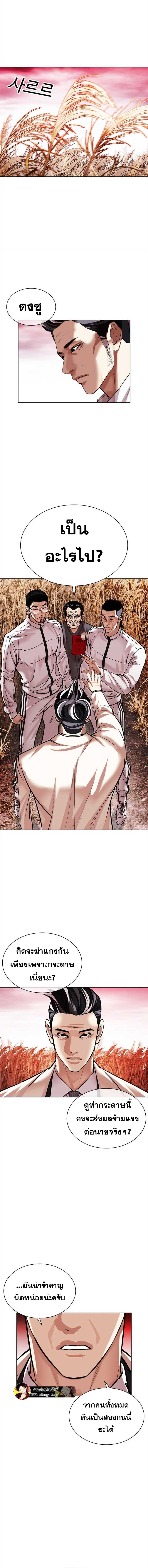 Lookism ตอนที่ 486 22